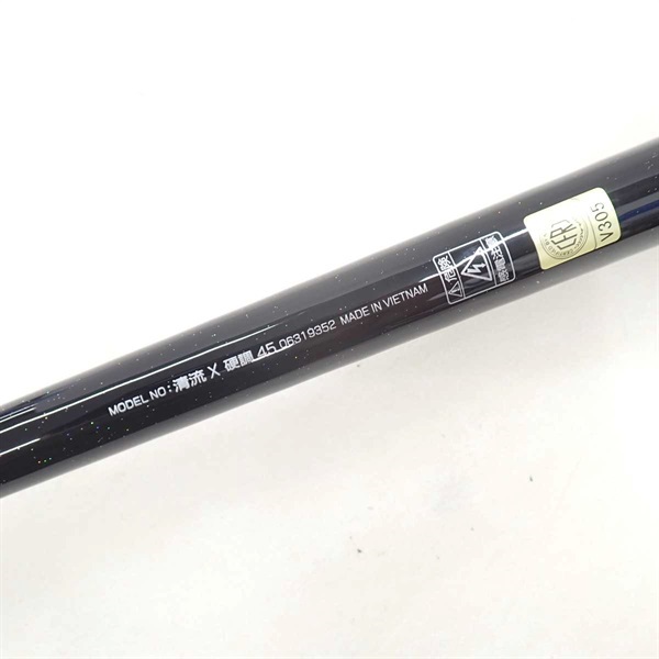 清流Ｘ硬調４５